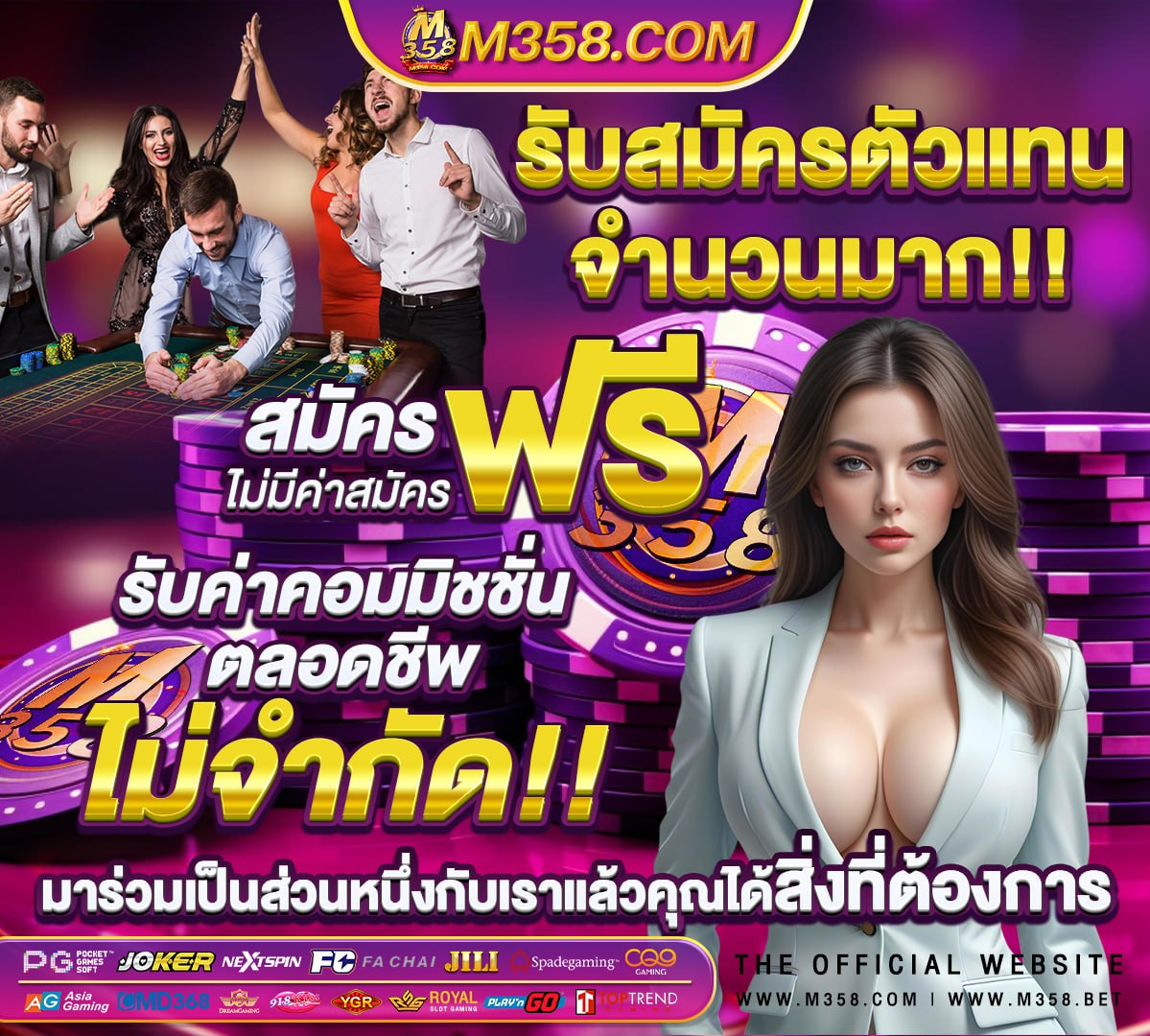 สมัคร ทู